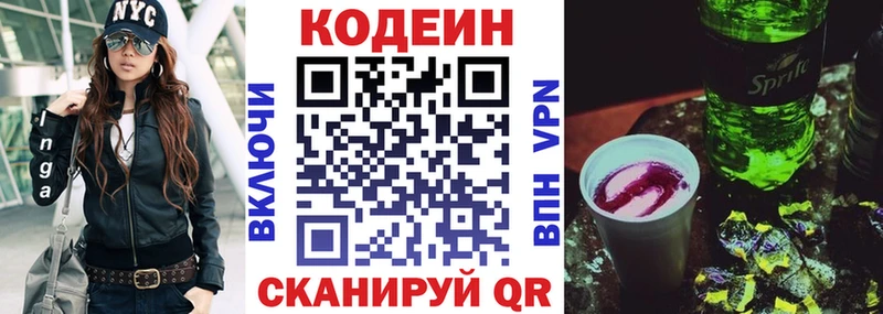 Кодеиновый сироп Lean напиток Lean (лин)  Шлиссельбург 