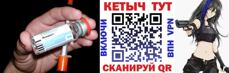 КЕТАМИН VHQ  Шлиссельбург 