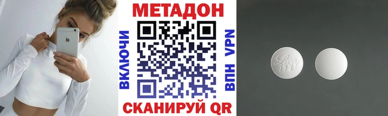 МЕТАДОН кристалл  Шлиссельбург 